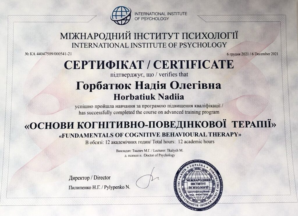 Основи КПТ